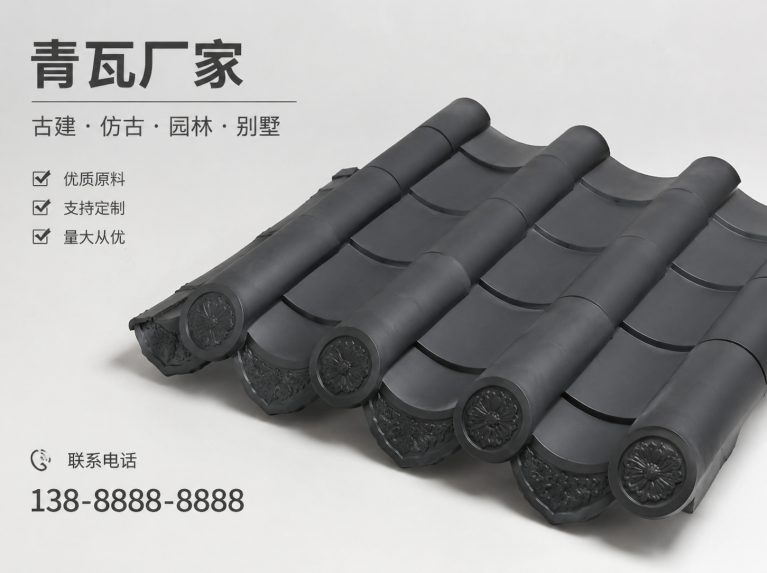 鹤壁古建脊瓦与封头瓦